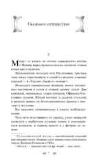 Любовь. Свидания. Поцелуи. Рассказы русских писателей — изображение 5