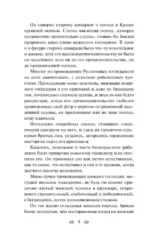 Любовь. Свидания. Поцелуи. Рассказы русских писателей — изображение 6