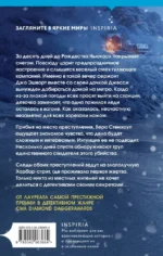 Снежное забвение — изображение 3