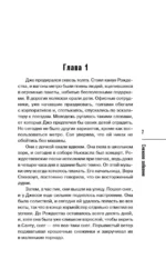Снежное забвение — изображение 4