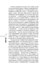 Снежное забвение — изображение 5