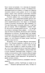 Снежное забвение — изображение 6