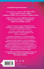 Смерть в прямом эфире — изображение 2