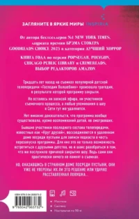 Смерть в прямом эфире — Зарубежные детективы, триллеры, ужасы
