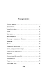 Красота красная — изображение 4