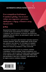 Любовные письма серийному убийце — изображение 3