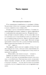 Любовные письма серийному убийце — изображение 6