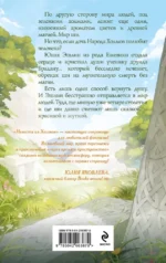 Невеста из Холмов — изображение 3
