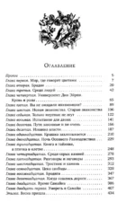 Невеста из Холмов — изображение 4