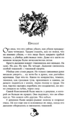 Невеста из Холмов — изображение 5