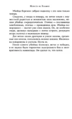 Невеста из Холмов — изображение 6
