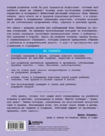 Почему мой ребенок не слушается? Как справиться с трудным поведением и вернуть гармонию в семью — изображение 3