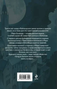 Стихея — Русские детективы, триллеры, ужасы