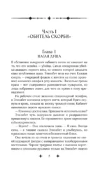 Стихея — изображение 4