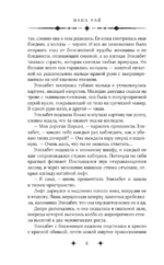Стихея — изображение 5