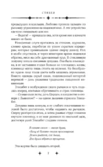 Стихея — изображение 6