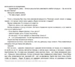 Бюро магической статистики. Рудник — изображение 6