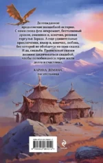 Фею не драконить! — изображение 3