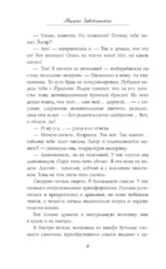 Фею не драконить! — изображение 5