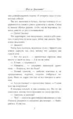 Фею не драконить! — изображение 6