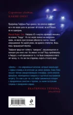 Девять — изображение 3