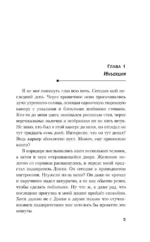 Девять — изображение 6