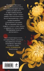 Желтые цветы для Желтого Императора — изображение 3