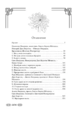 Желтые цветы для Желтого Императора — изображение 4