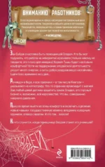 Ученица Злодея 2 — изображение 3
