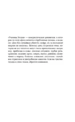 Ученица Злодея 2 — изображение 6