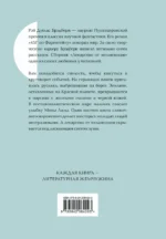 Лекарство от меланхолии — изображение 2