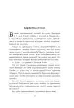 Лекарство от меланхолии — изображение 3