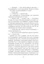 Лекарство от меланхолии — изображение 4