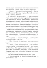 Лекарство от меланхолии — изображение 5