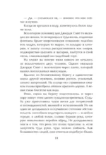 Лекарство от меланхолии — изображение 6