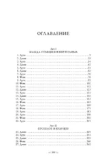 Чайная буря — изображение 4