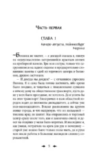 Королевская кровь. Сорванный венец — изображение 6