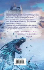 Год левиафана — изображение 3