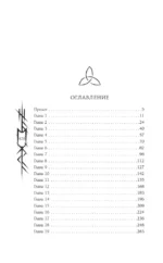 Год левиафана — изображение 4