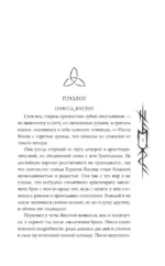 Год левиафана — изображение 6