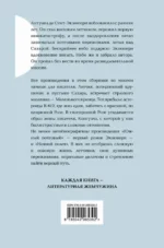 Маленький принц. Романы — изображение 2