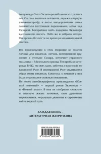 Маленький принц. Романы — Зарубежная классика