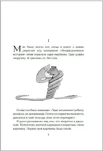 Маленький принц. Романы — изображение 3