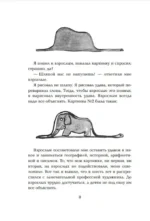 Маленький принц. Романы — изображение 4