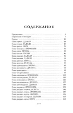 Одиннадцатый цикл — изображение 3