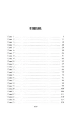 Похититель бессмертия — изображение 3