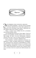 На морозную звезду — изображение 4