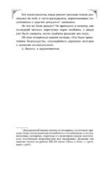 На морозную звезду — изображение 5