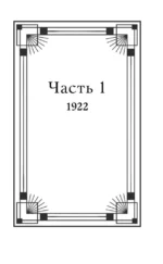 На морозную звезду — изображение 6