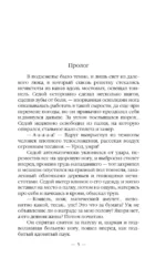 Нищий — изображение 3